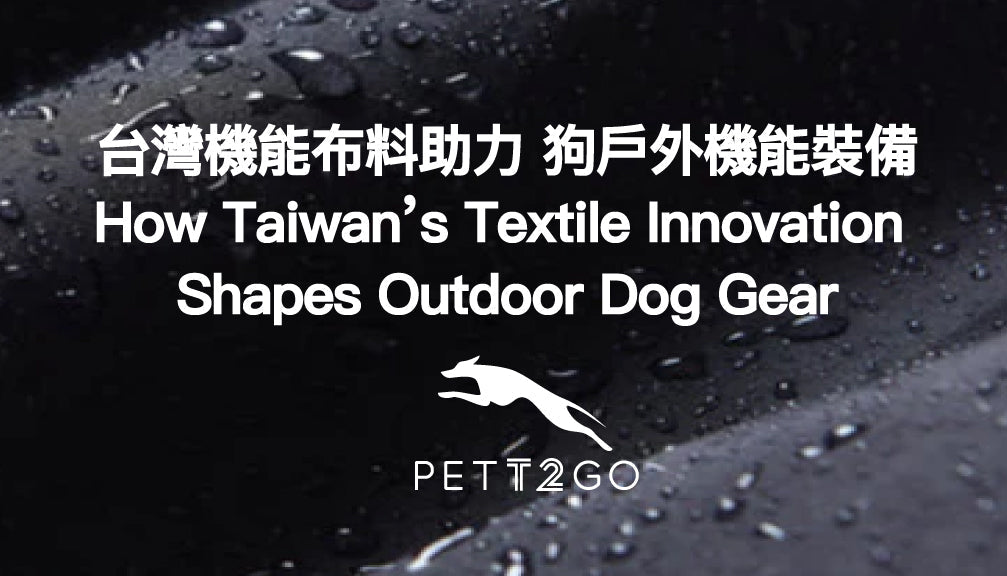 How Taiwan’s Textile Innovation Shapes Outdoor Dog Gear PETT2GO