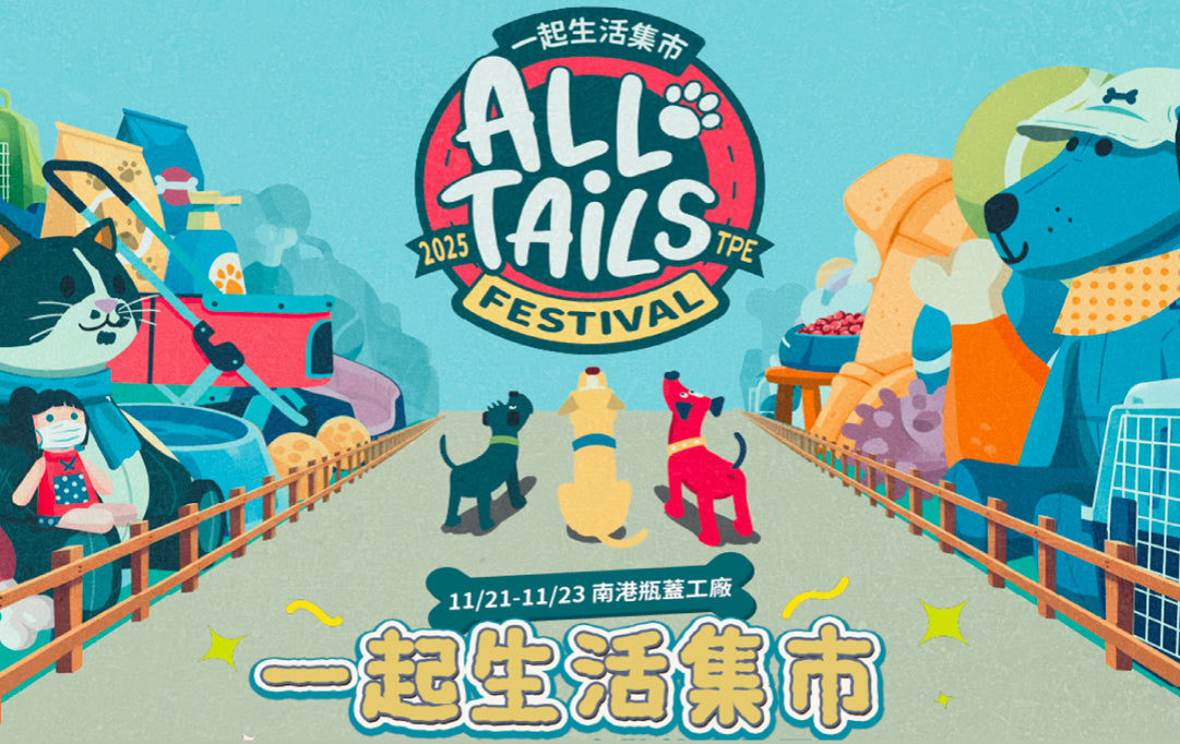 PETT2GO × All Tails Taipei 2025｜Event Recap Blog