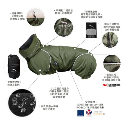 狗狗連身式極輕風衣 -深綠色 (台灣出貨)