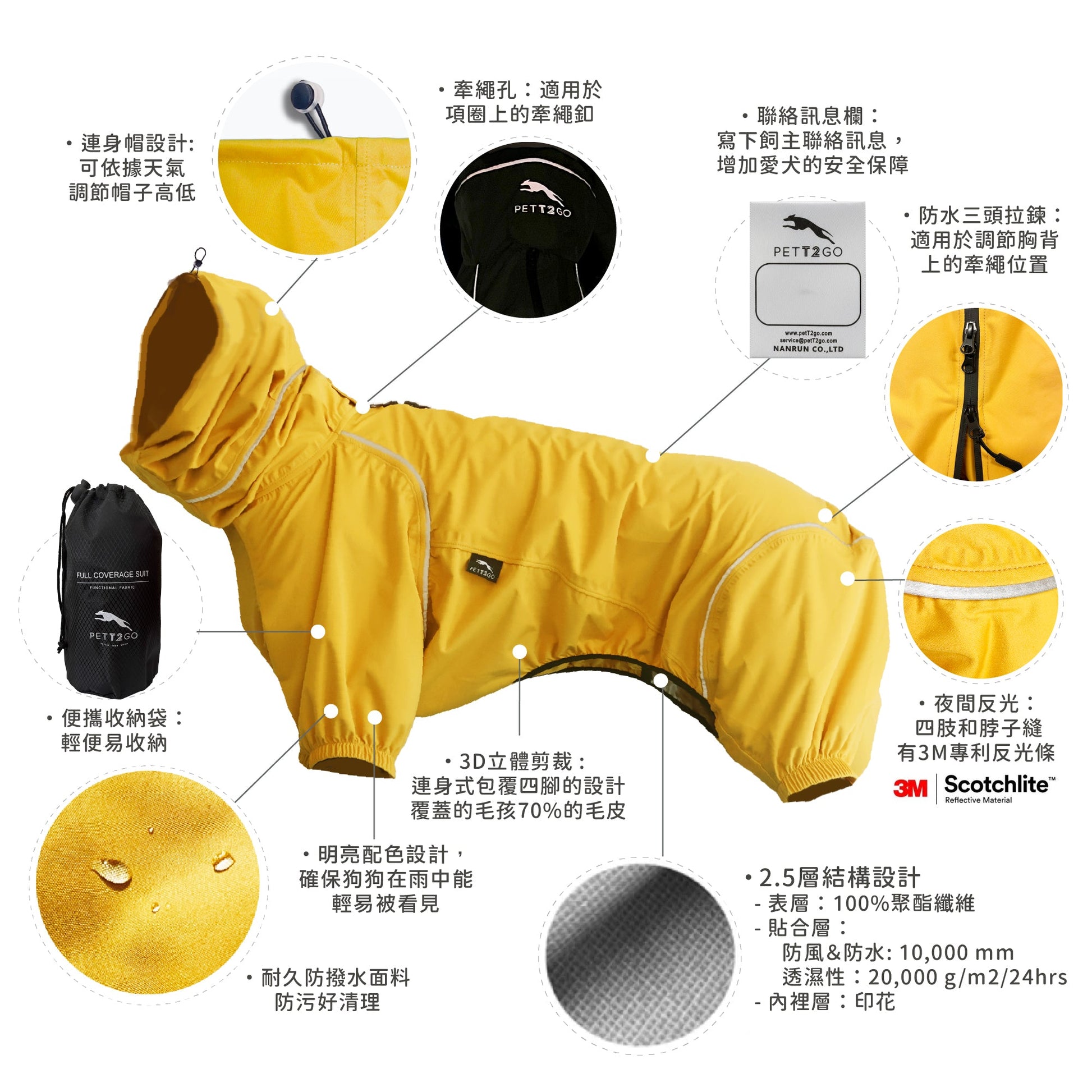 狗狗連身式透氣雨衣 -晨曦黃(台灣限定款) PETT2GO