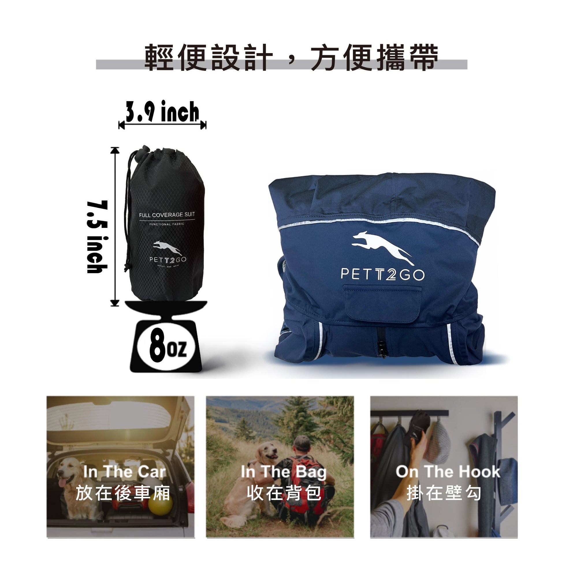 柯基連身式透氣雨衣 -暗夜藍(台灣限定款) PETT2GO