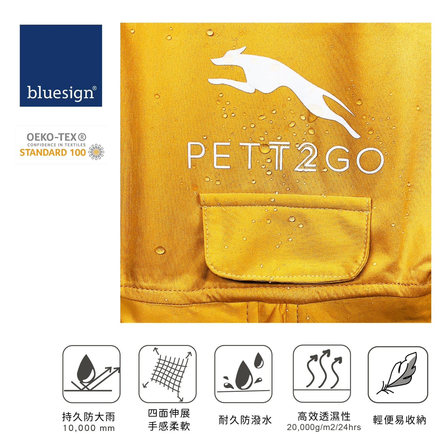 狗狗連身式透氣雨衣 -晨曦黃(台灣限定款) PETT2GO