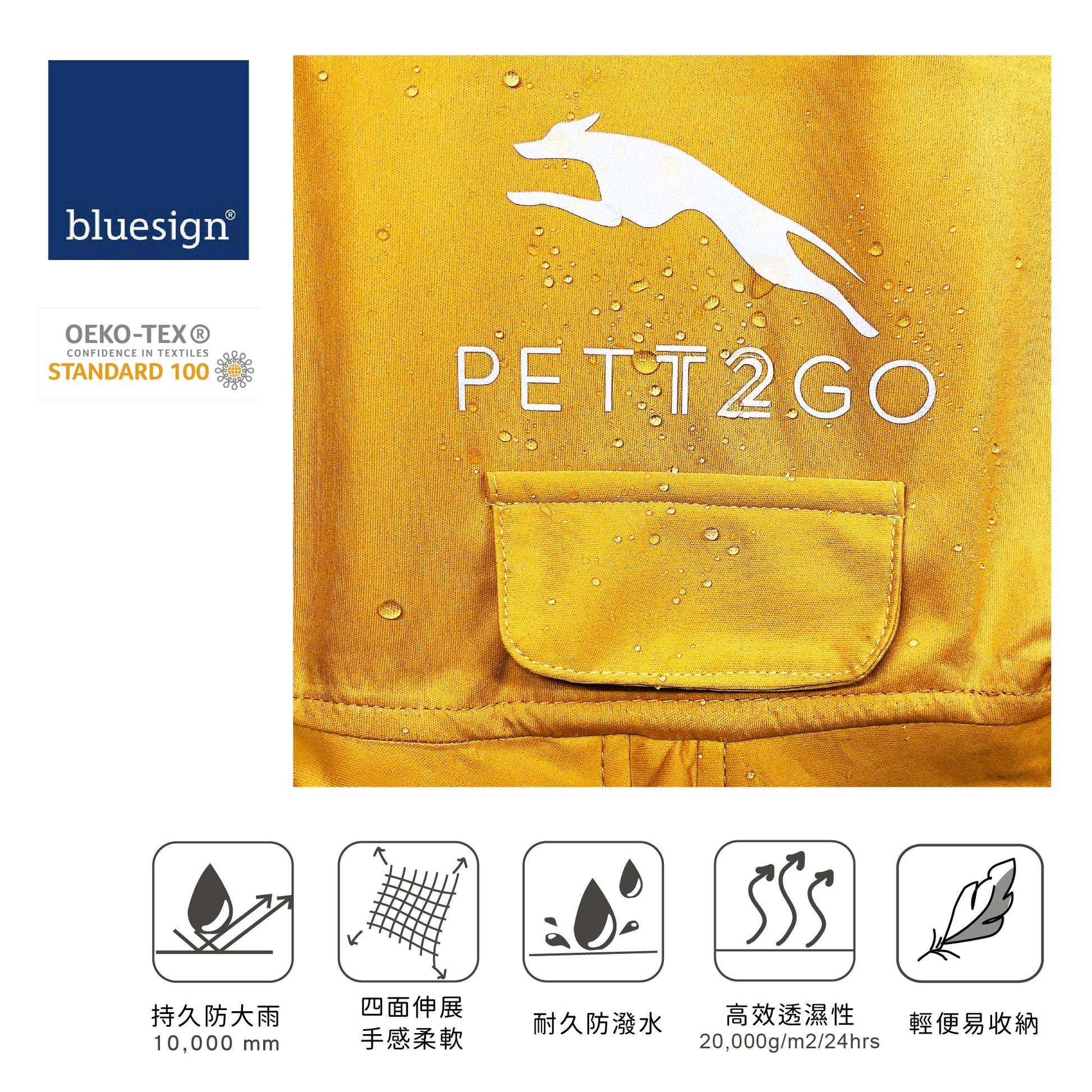狗狗連身式透氣雨衣 -晨曦黃(台灣限定款) PETT2GO