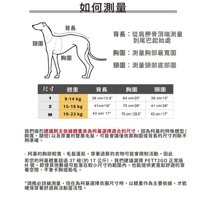 柯基連身式透氣雨衣 -暗夜藍(台灣限定款) PETT2GO