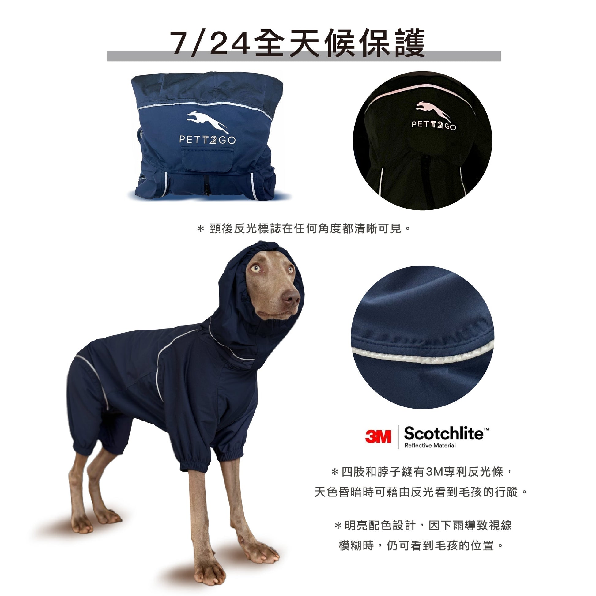 狗狗連身式透氣雨衣 -暗夜藍(台灣限定款) PETT2GO