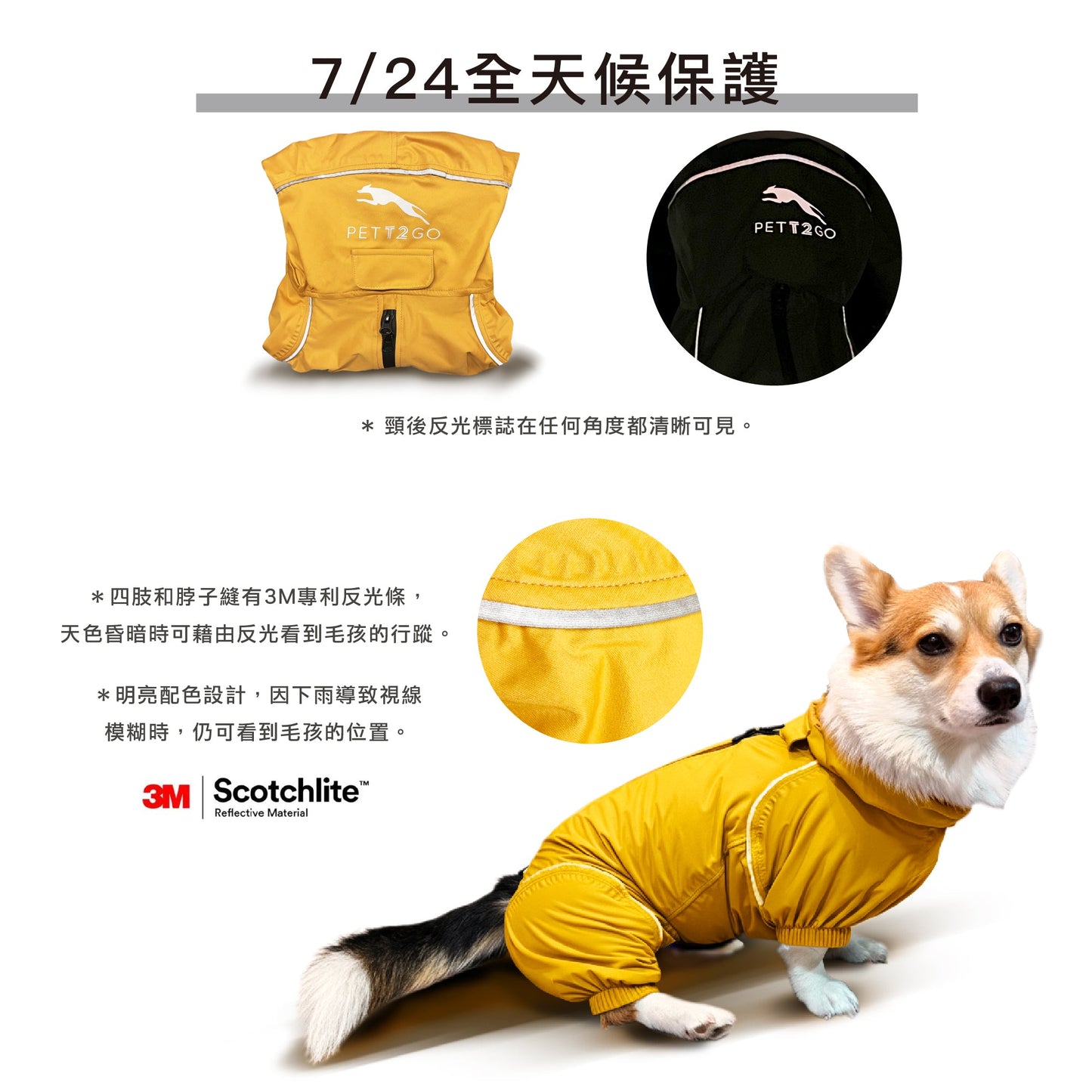 柯基連身式透氣雨衣 -晨曦黃 PETT2GO