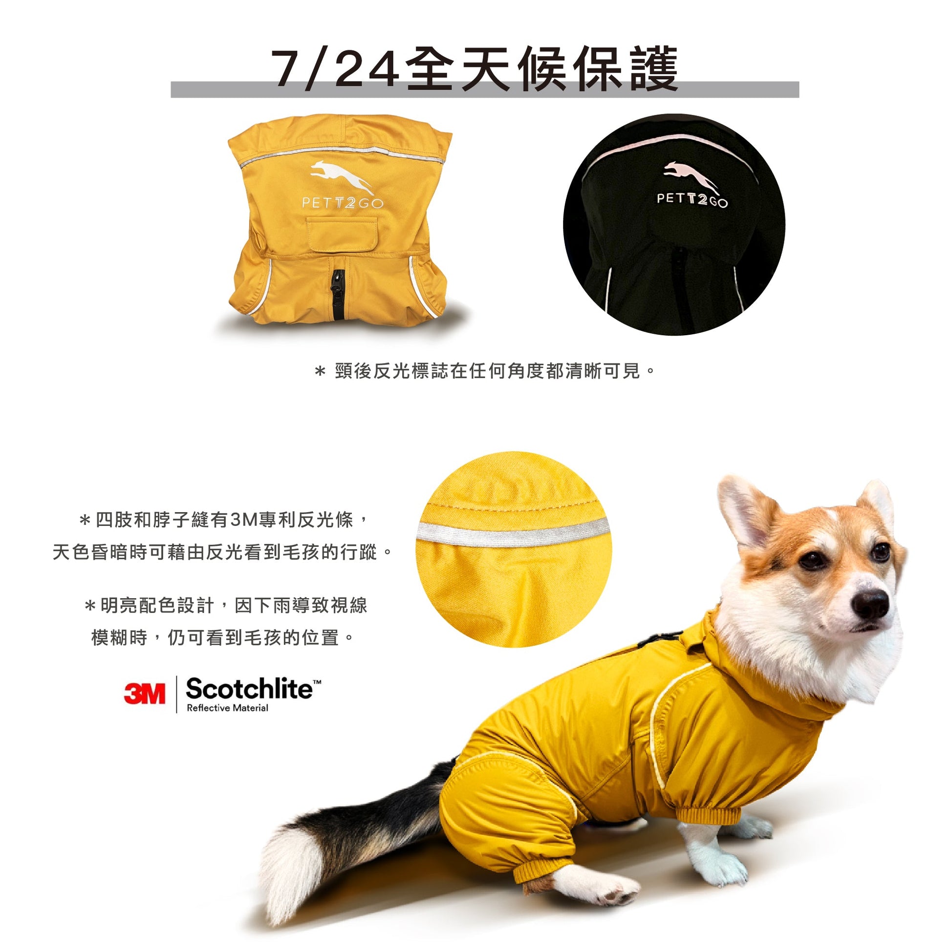 柯基連身式透氣雨衣 -晨曦黃 PETT2GO