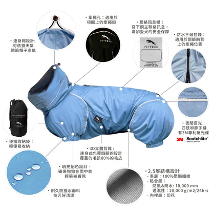 柯基連身式透氣雨衣 -晨霧藍 PETT2GO