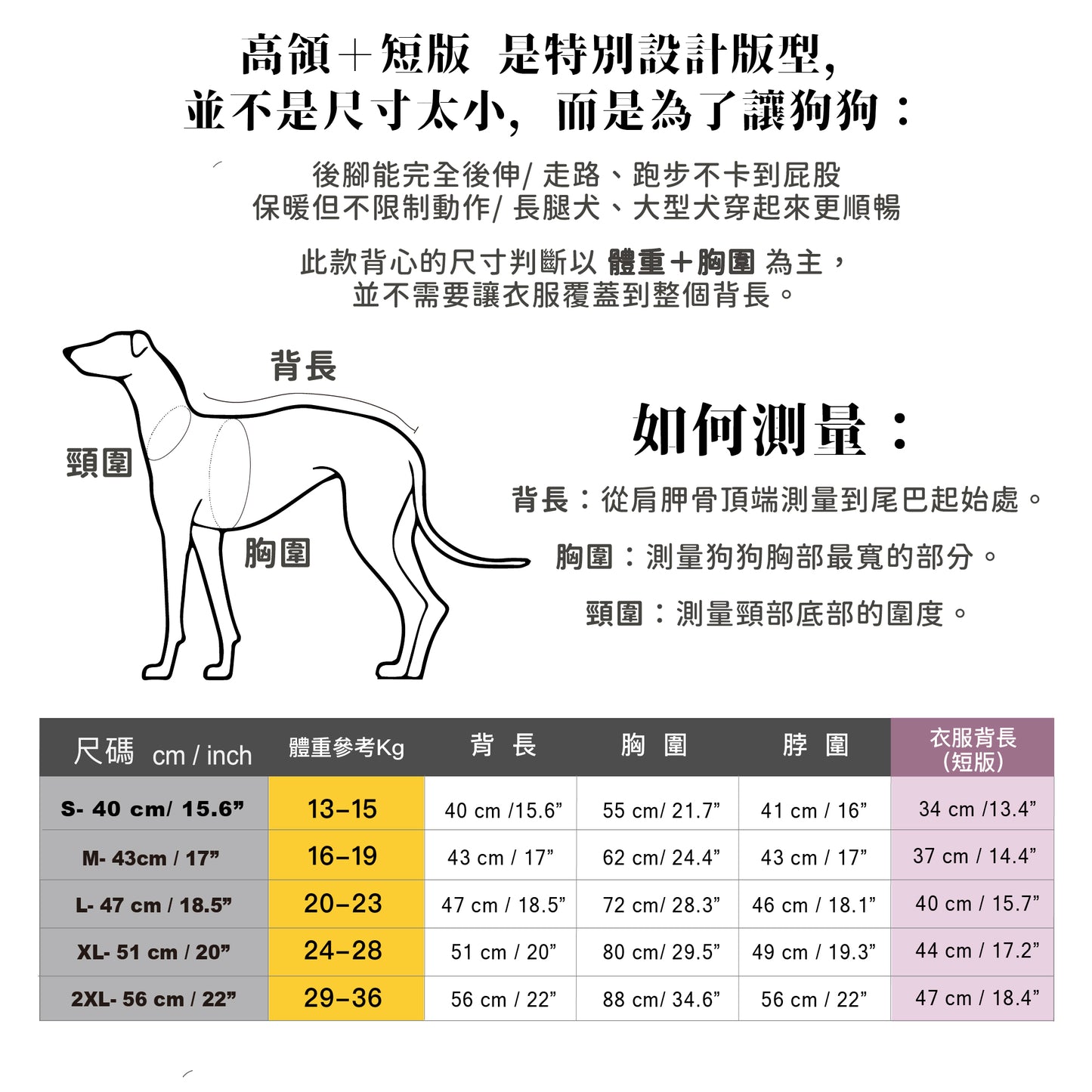 狗狗動能保暖機能背心 - 烟粉紫