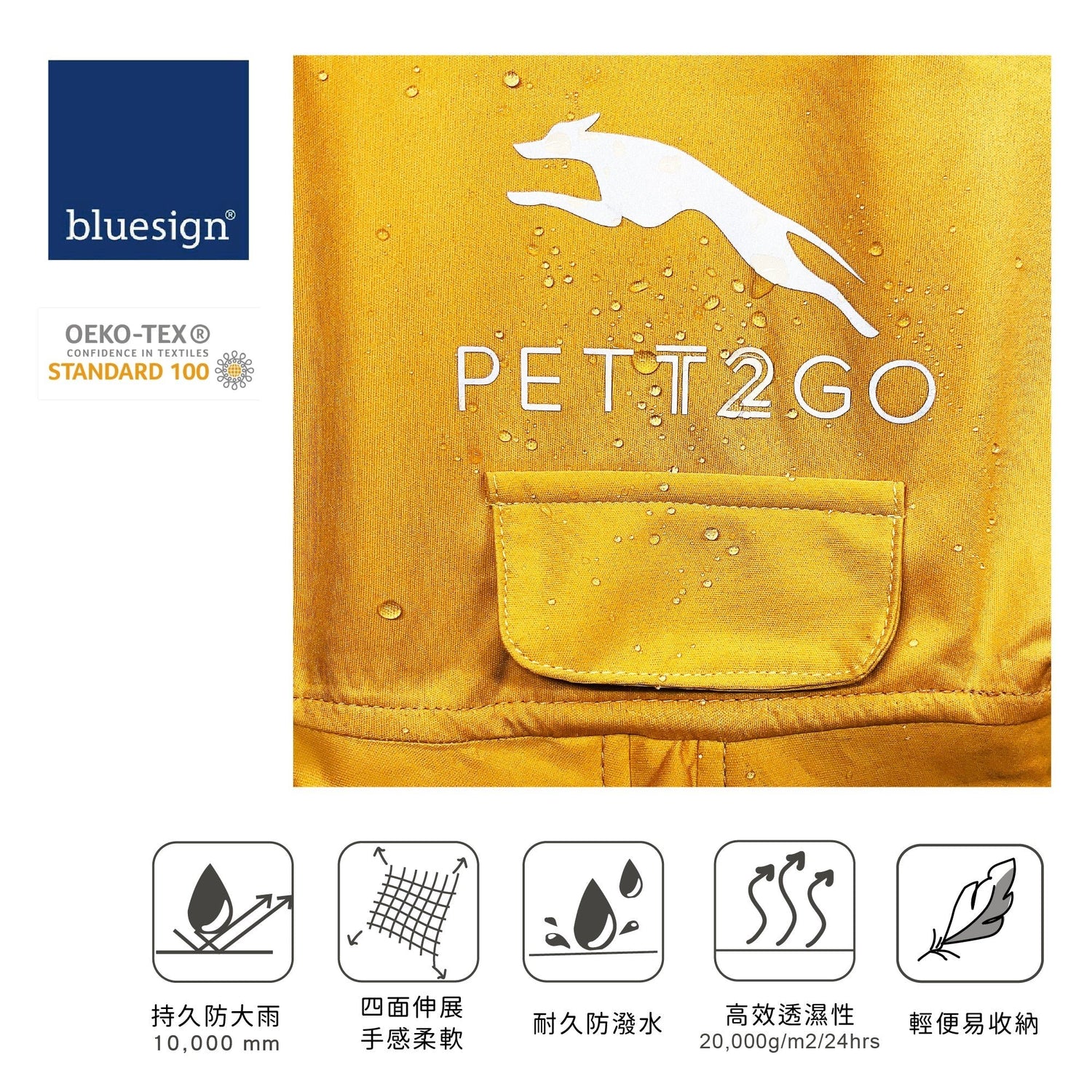 柯基連身式透氣雨衣 -晨曦黃 - PETT2GO