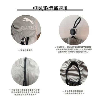 狗狗連身式極輕風衣 -灰色 (台灣發貨) - PETT2GO