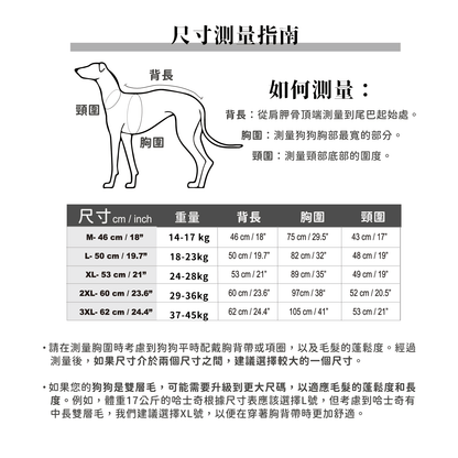 PETT2GO 狗狗防水透氣機能天空藍雨衣 尺碼圖 [lang-zh]