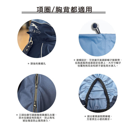 PETT2GO 狗狗防水透氣機能雨衣（午夜藍）說明圖 2 [lang-zh]