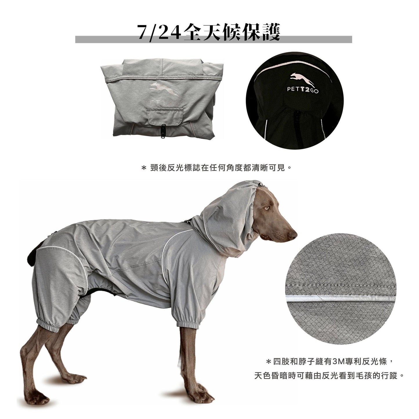 狗狗連身式極輕風衣 -灰色 (台灣發貨) - PETT2GO