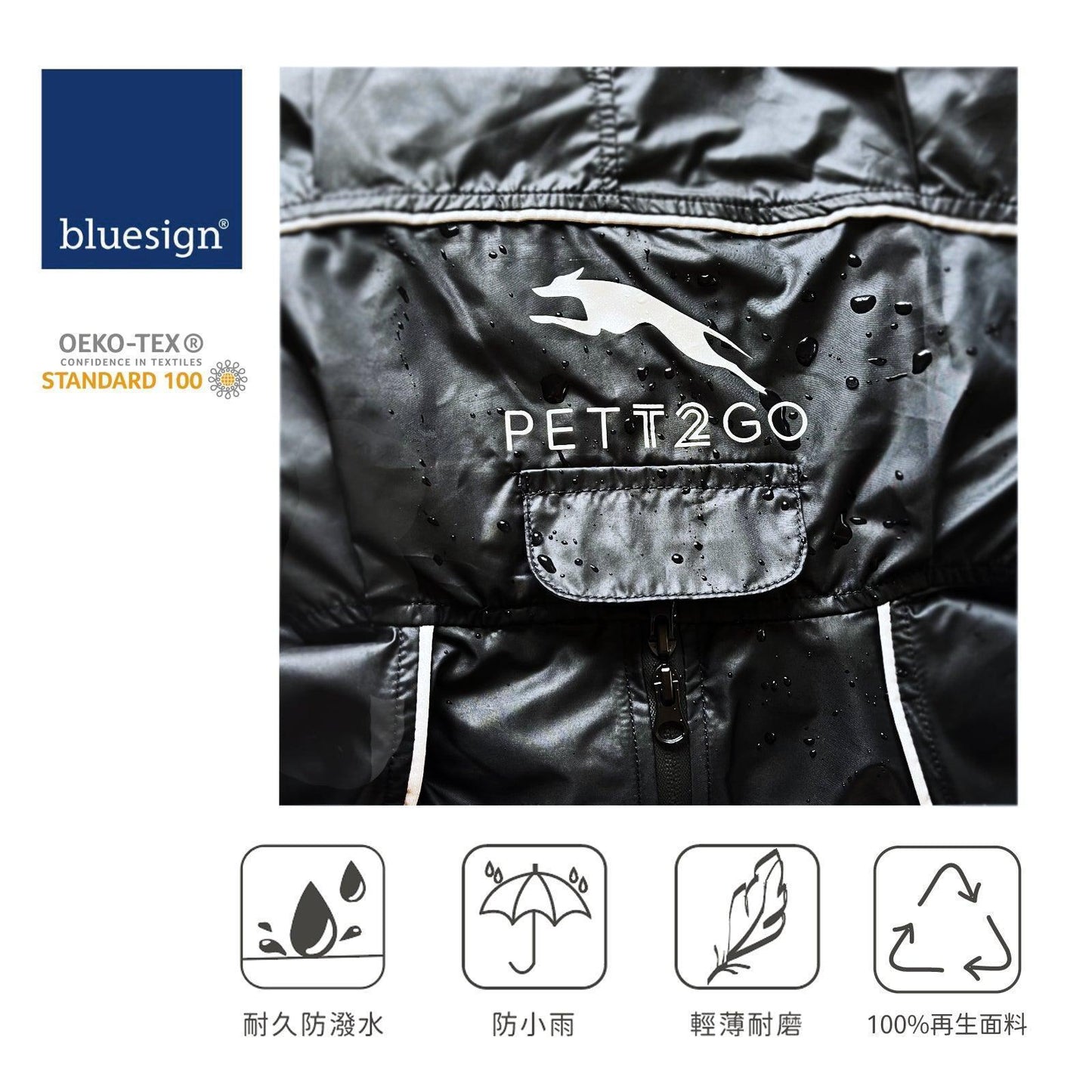 狗狗連身式極輕風衣 - 炭黑色 (台灣出貨) - PETT2GO