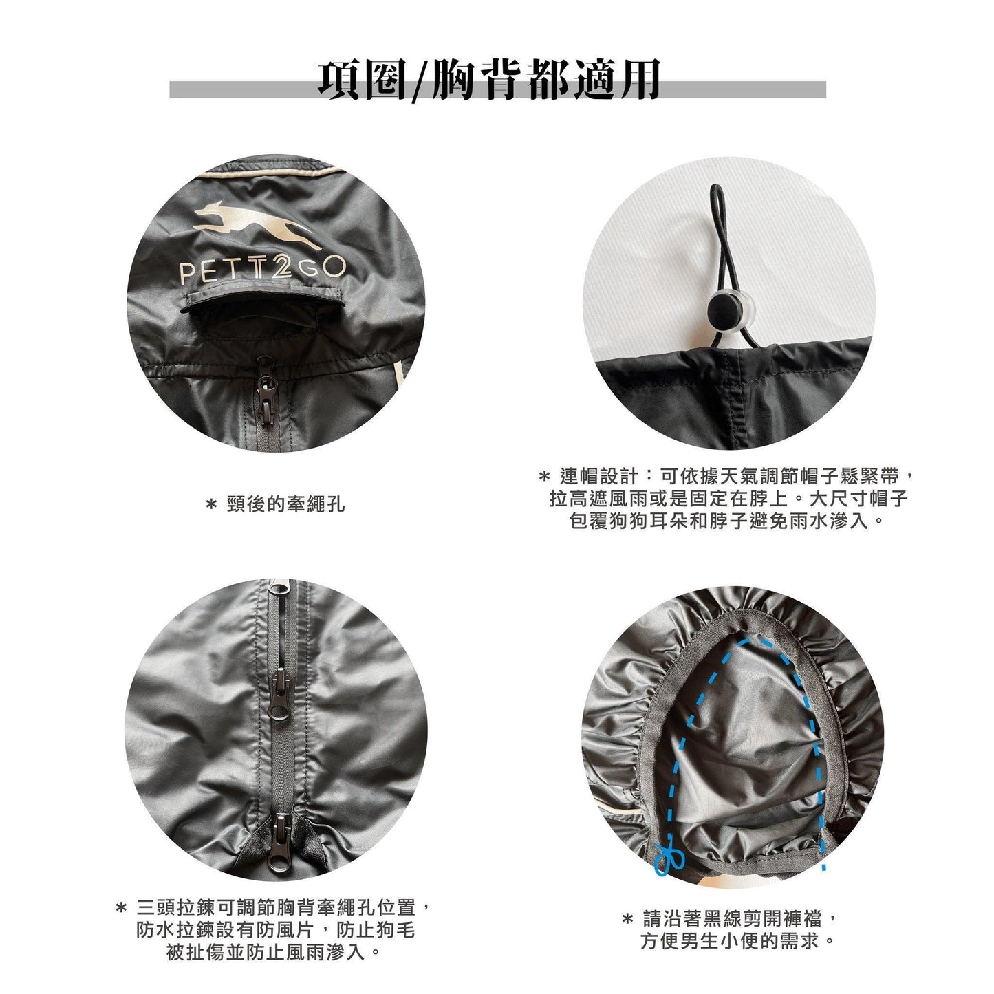 狗狗連身式極輕風衣 - 炭黑色 (台灣出貨) - PETT2GO