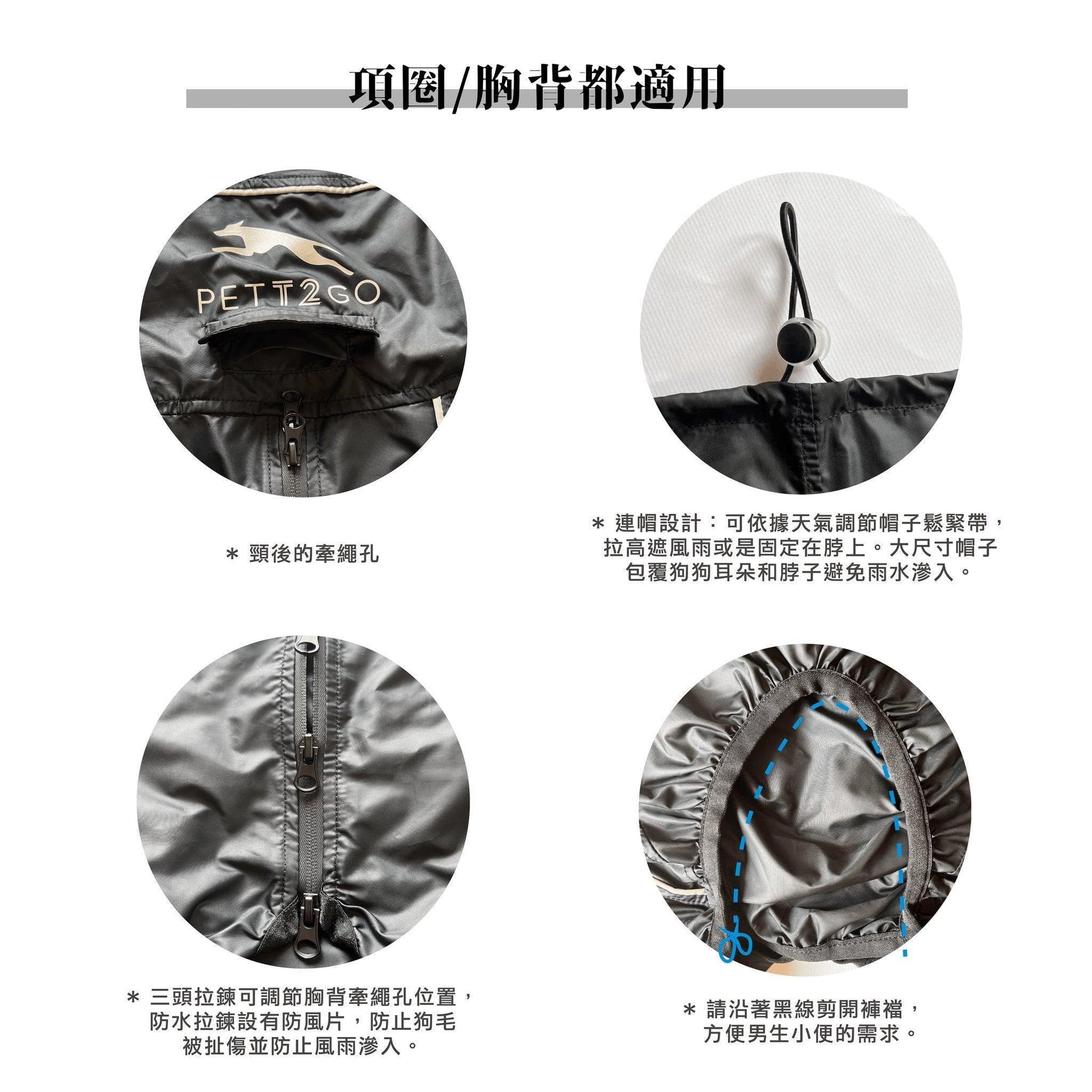 狗狗連身式極輕風衣 - 炭黑色 (台灣出貨) - PETT2GO