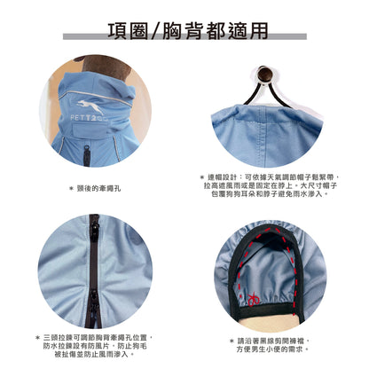PETT2GO 狗狗透氣機能晨霧藍雨衣 功能說明 2 [lang-zh]