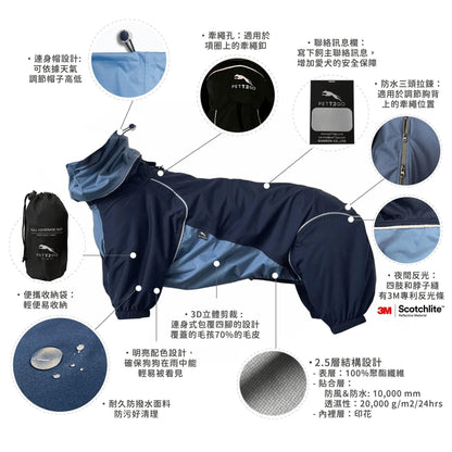 PETT2GO 狗狗防水透氣機能雨衣（午夜藍）說明圖 1 [lang-zh]