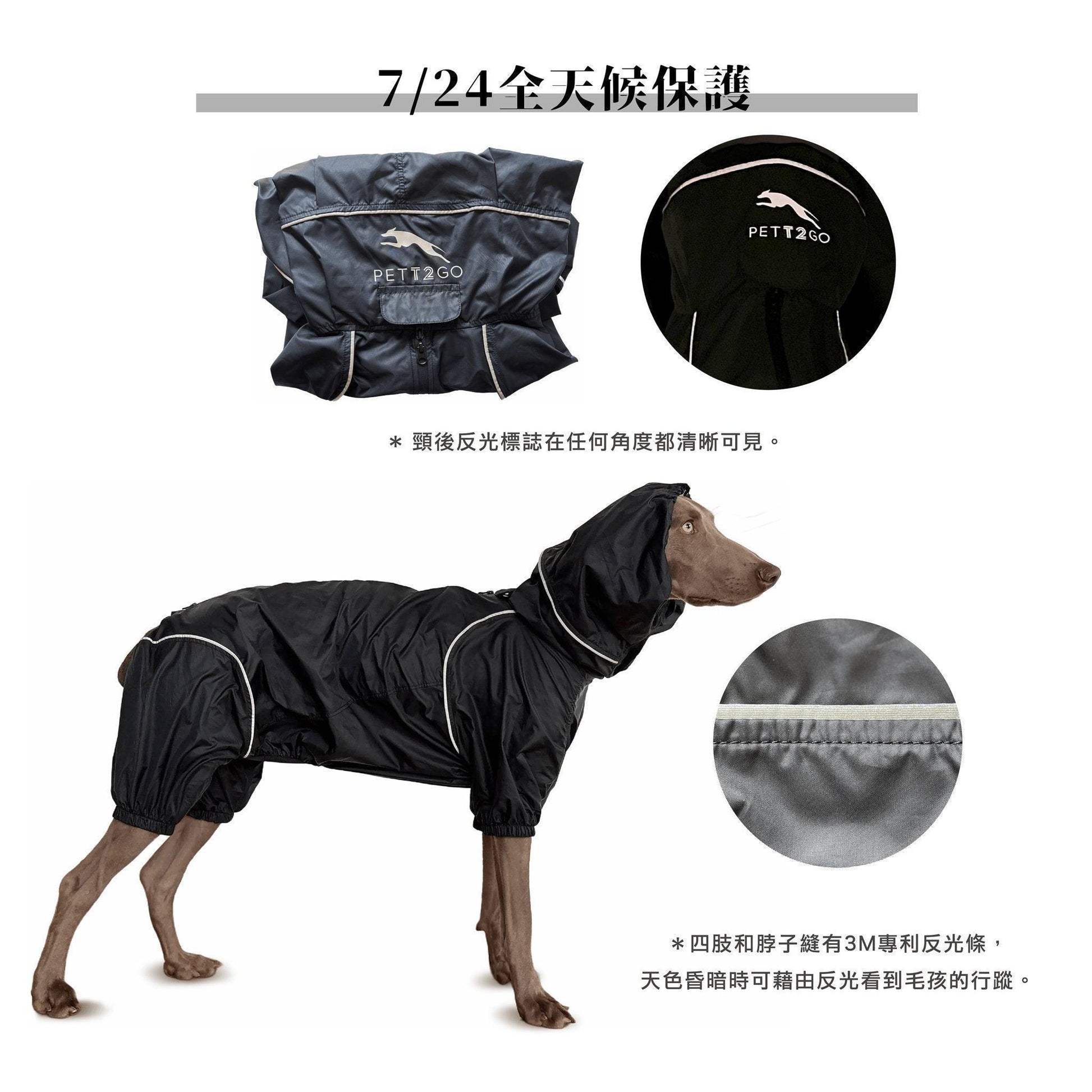 狗狗連身式極輕風衣 - 炭黑色 (台灣出貨) - PETT2GO