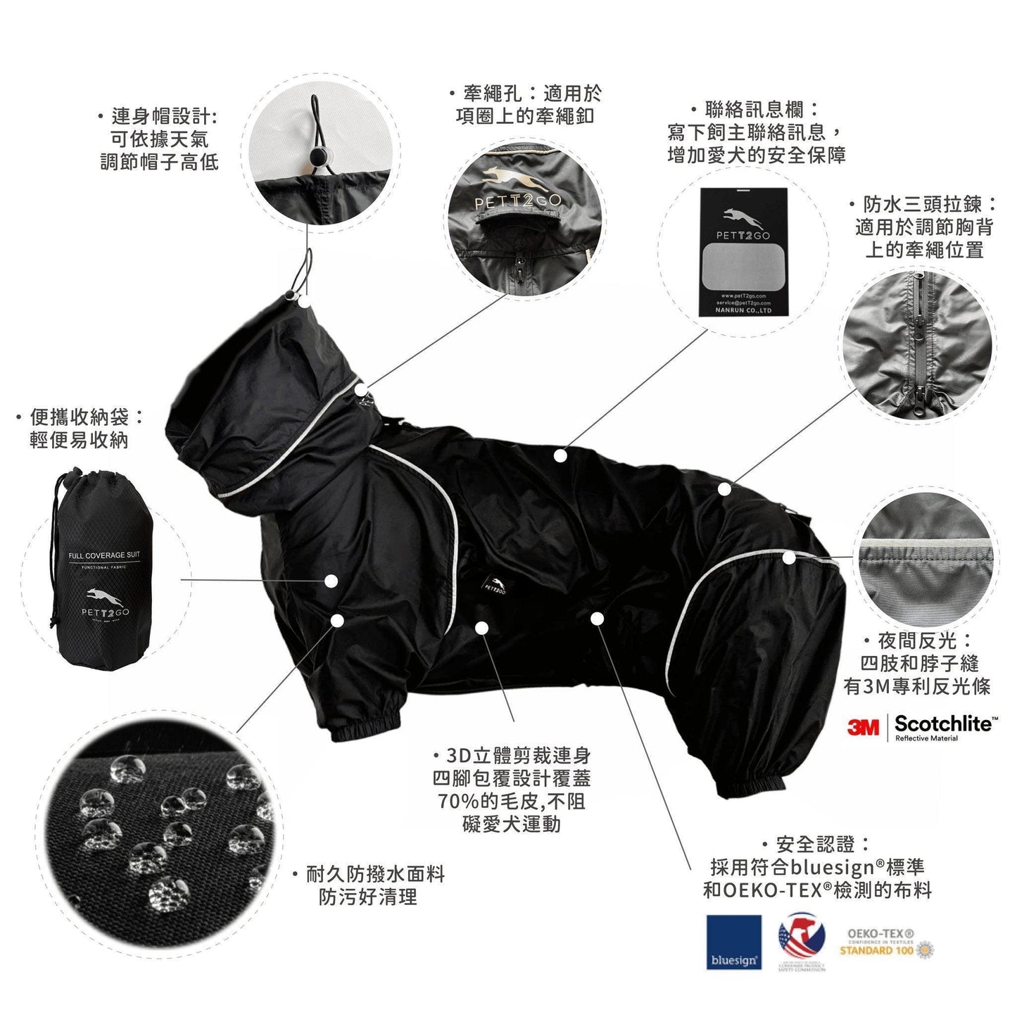 狗狗連身式極輕風衣 - 炭黑色 (台灣出貨) - PETT2GO