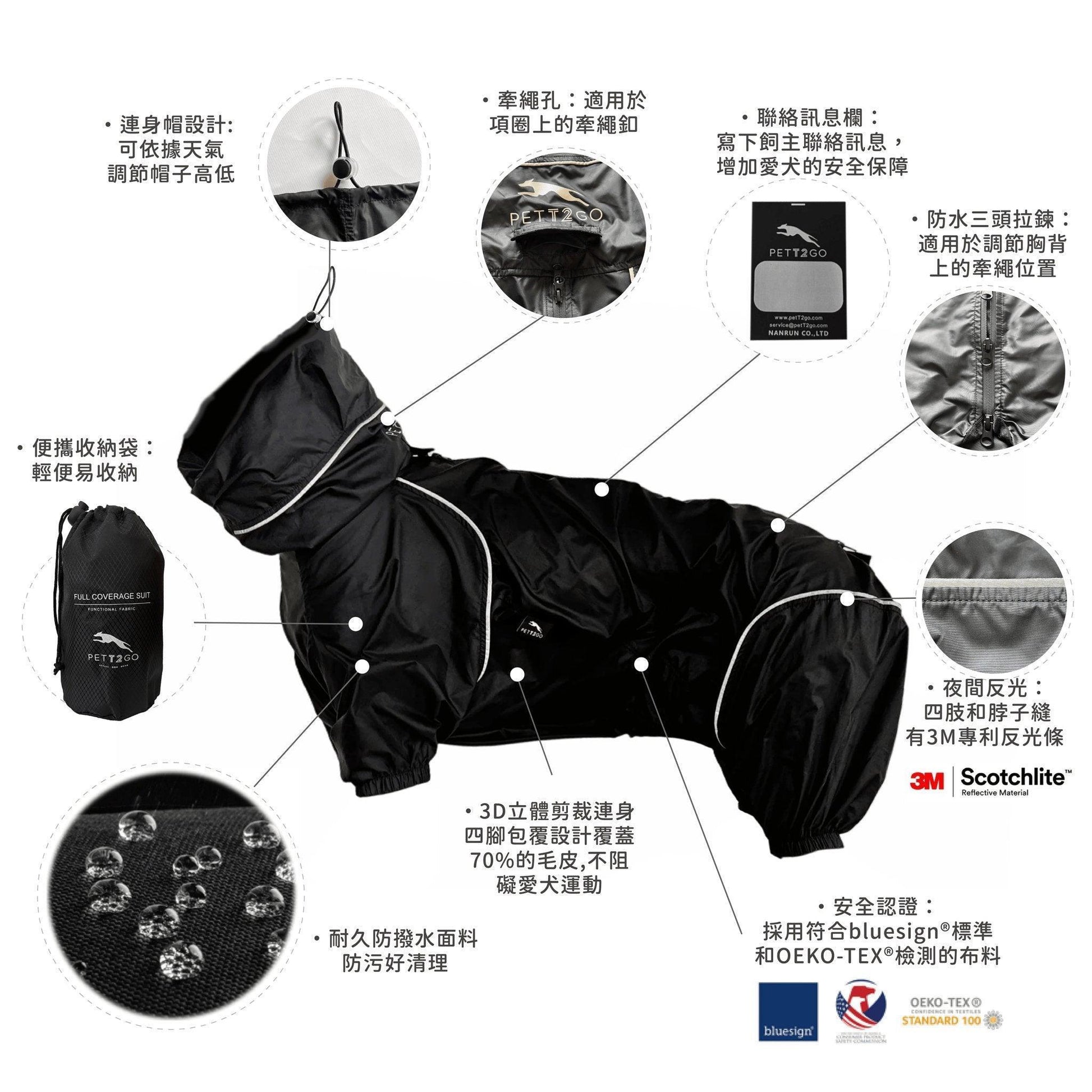 狗狗連身式極輕風衣 - 炭黑色 (台灣出貨) - PETT2GO