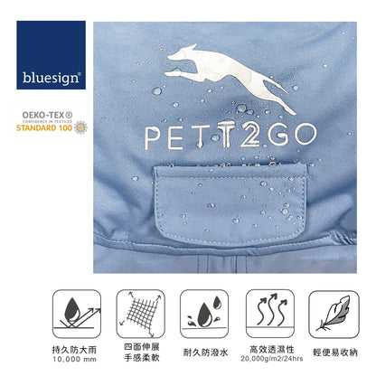 柯基連身式透氣雨衣 -晨霧藍 - PETT2GO
