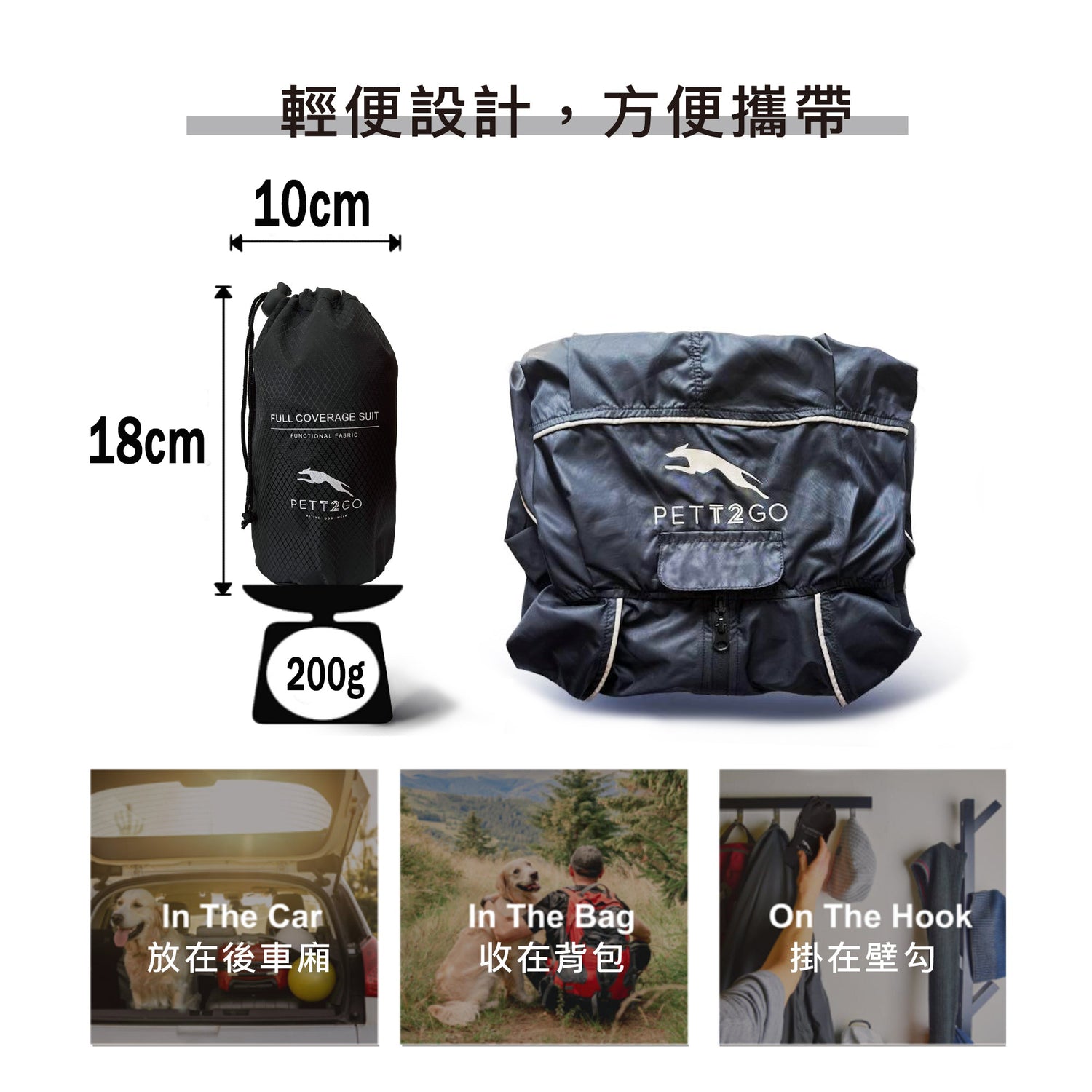 PETT2GO  dog windbreaker with portable storage pouch for travel and outdoor use