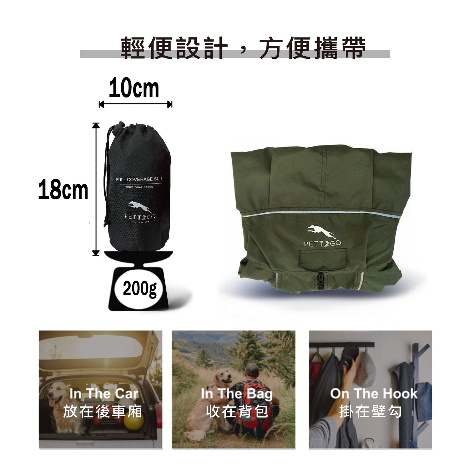 PETT2GO  dog windbreaker with portable storage pouch for travel and outdoor use
