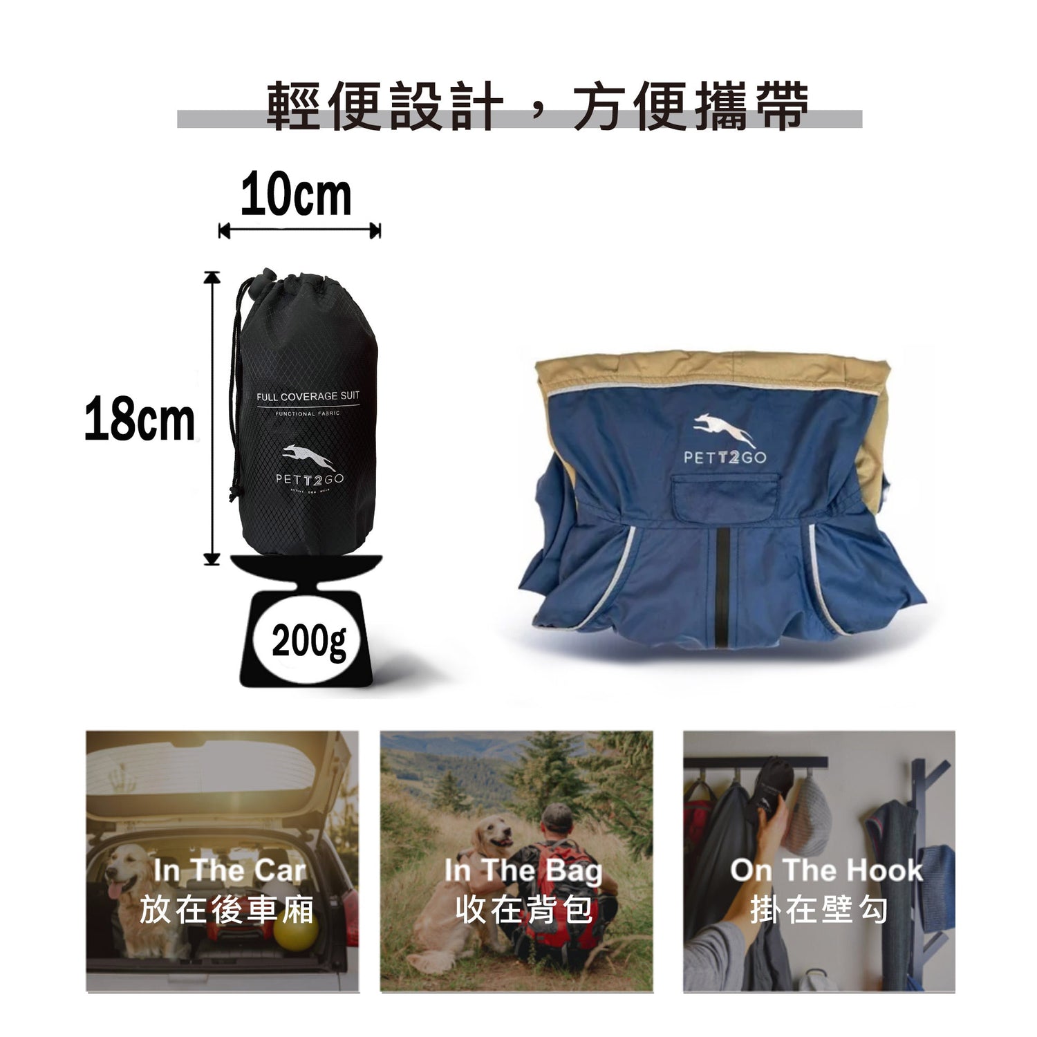PETT2GO  dog windbreaker with portable storage pouch for travel and outdoor use